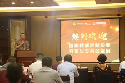 湖南省家具行业协会,家具行业协会,家具行业