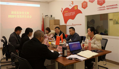 湖南省家具行业协会,家具行业协会,家具行业